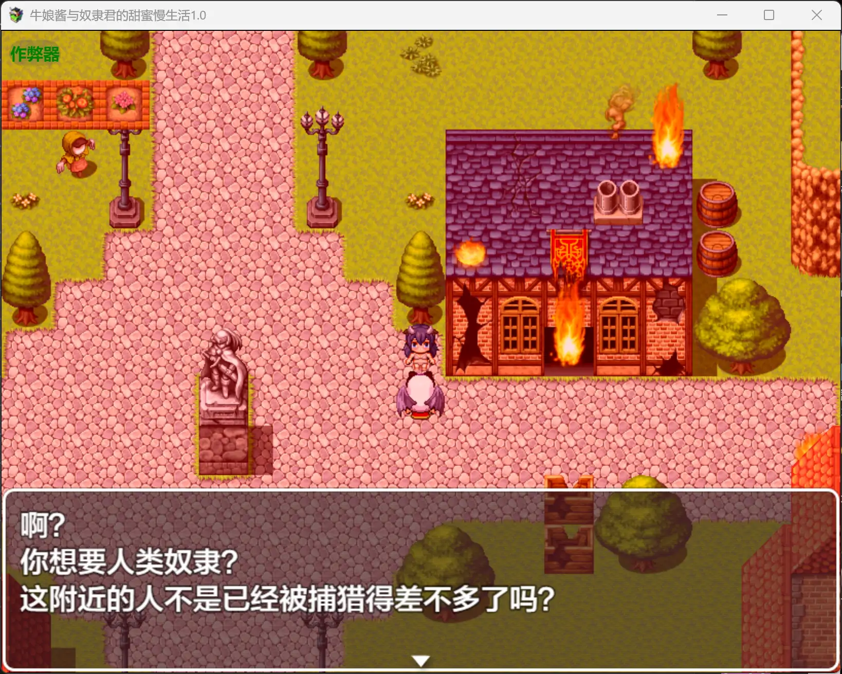 【日系RPG/AI汉化/魔物娘】牛娘酱与奴隶君的甜蜜慢生活1.0 AI汉化版【PC+安卓/0.47G】 更新图 2