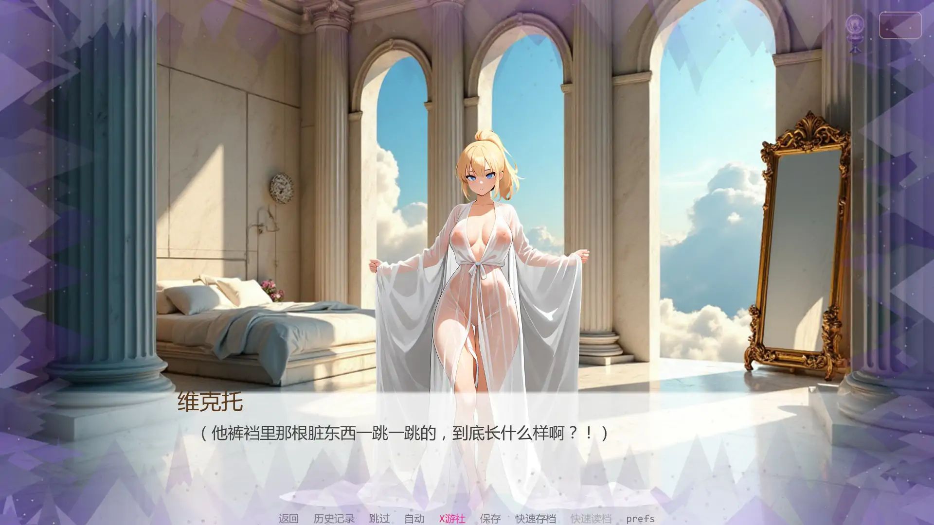 【日系SLG/AI汉化/奇幻】崇拜的婚姻0.3.0 AI汉化版【PC+安卓/0.88G/更新】 内容图 2