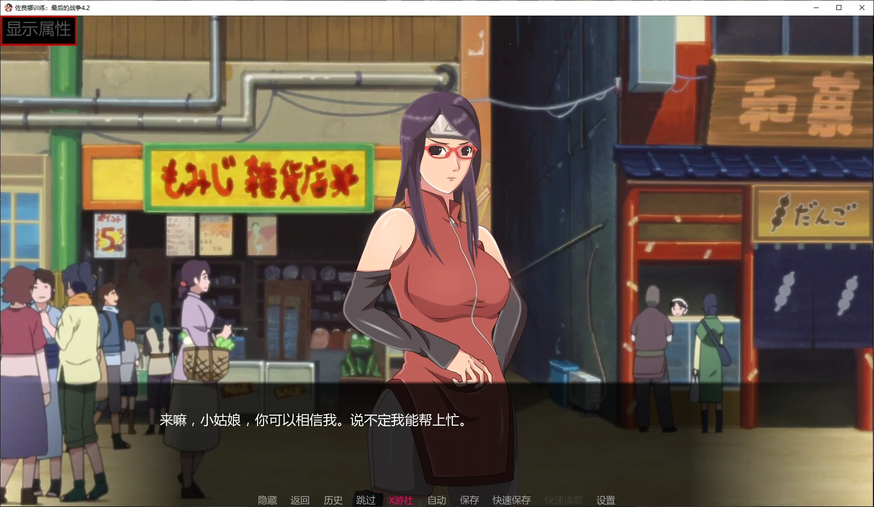 【日系SLG/AI汉化/火影】佐良娜训练：最后的战争4.2 AI汉化版【PC+安卓/4.5G/更新】 封面图 2