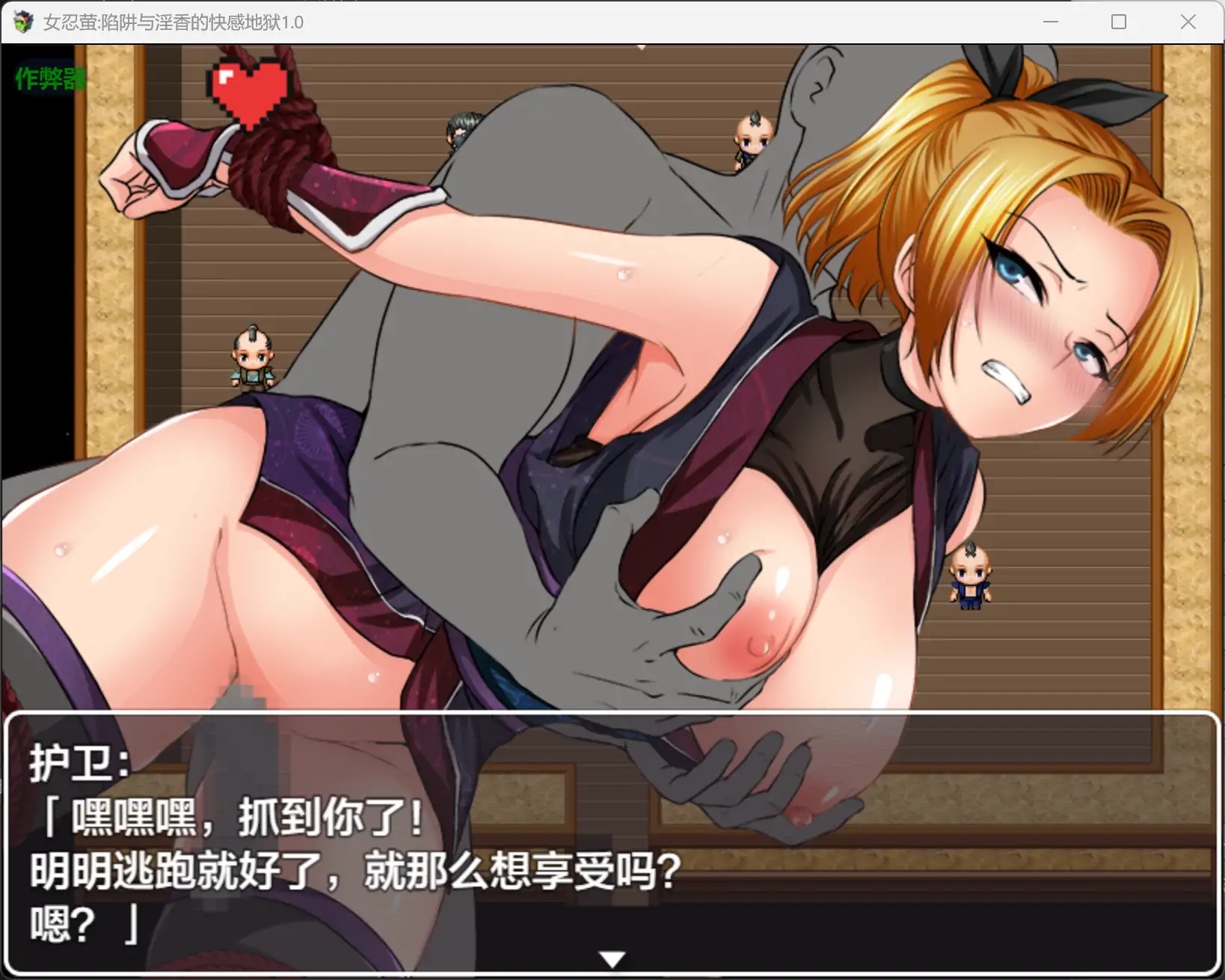 【日系RPG/AI汉化/捆绑】女忍萤陷阱与淫香的快感地狱1.0 AI汉化版【PC+安卓/0.5G】 更新图 2