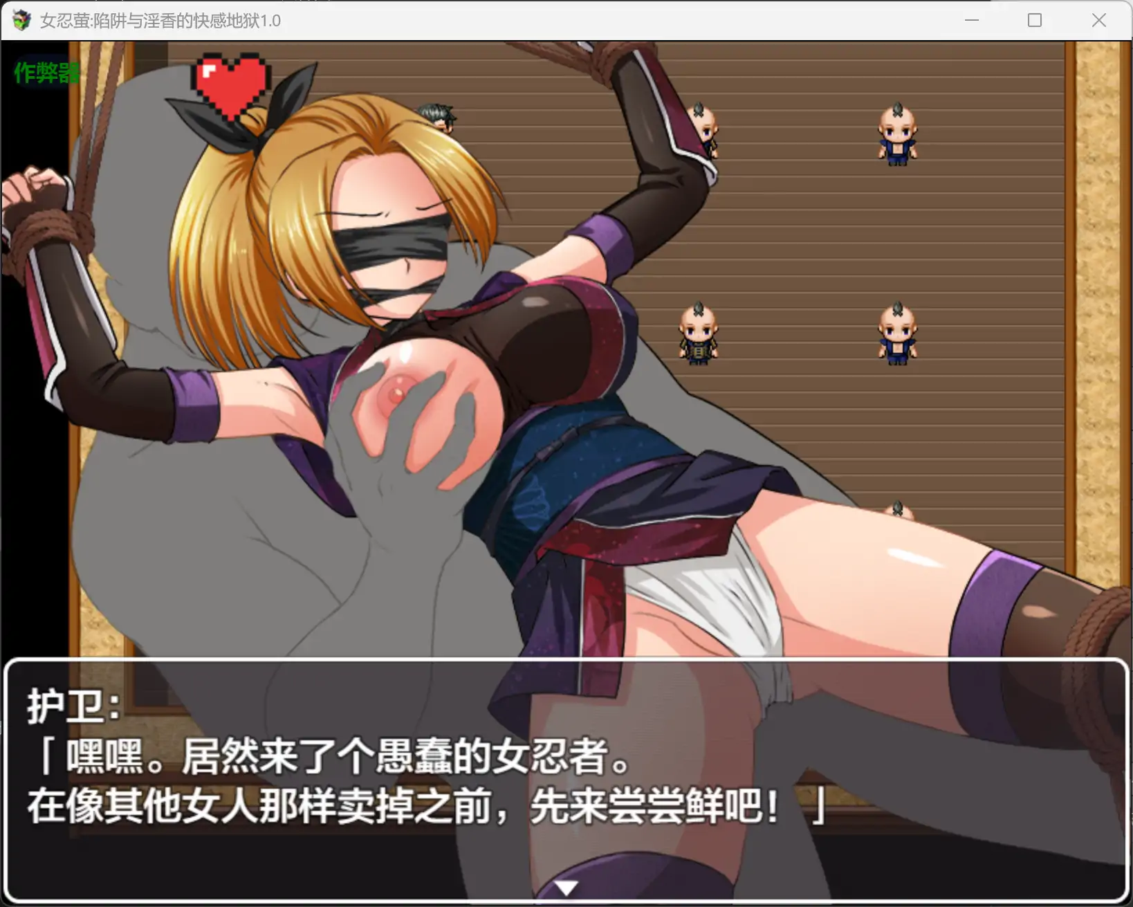 【日系RPG/AI汉化/捆绑】女忍萤陷阱与淫香的快感地狱1.0 AI汉化版【PC+安卓/0.5G】 更新图 1