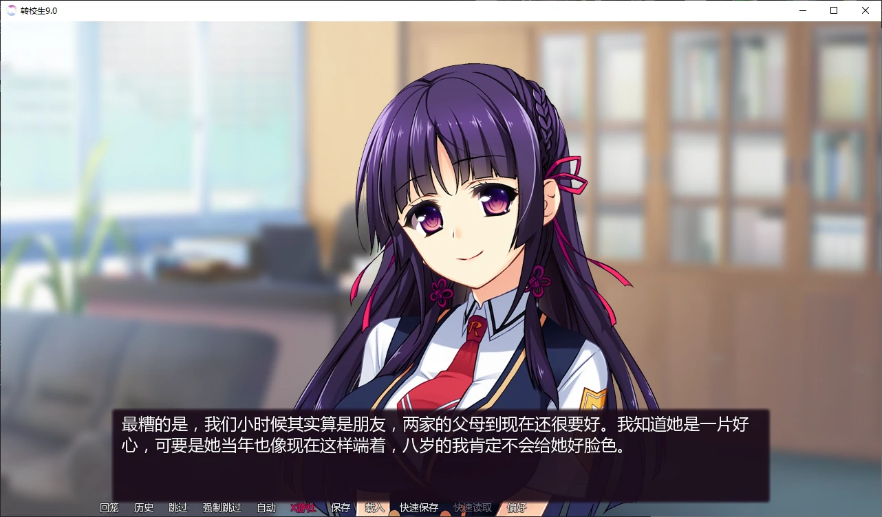 【日系SLG/AI汉化/催眠】转校生9.0 AI汉化版【PC+安卓/2.1G/更新】 封面图 2