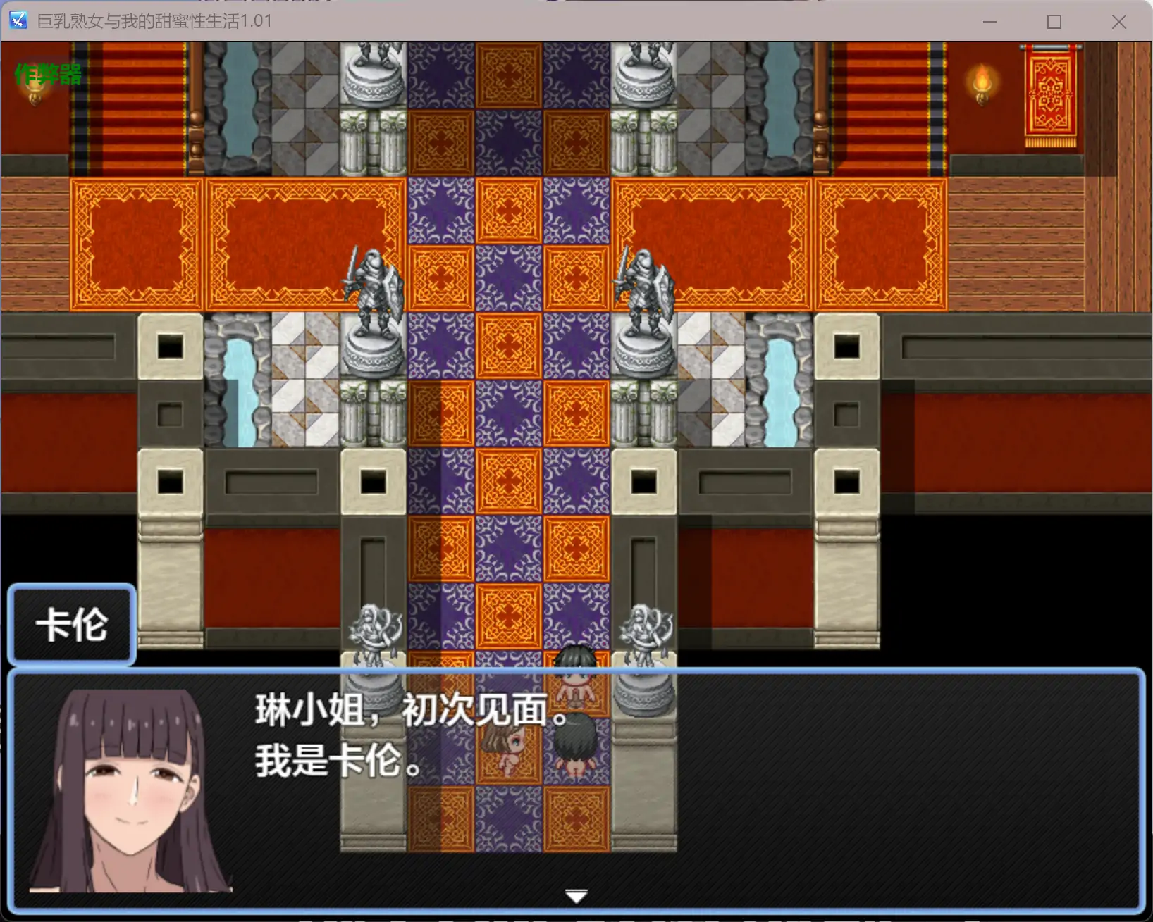 【日系RPG/AI汉化/巨乳】巨乳熟女与我的甜蜜性生活1.01 AI汉化版【PC+安卓/0.22G】 封面图 2