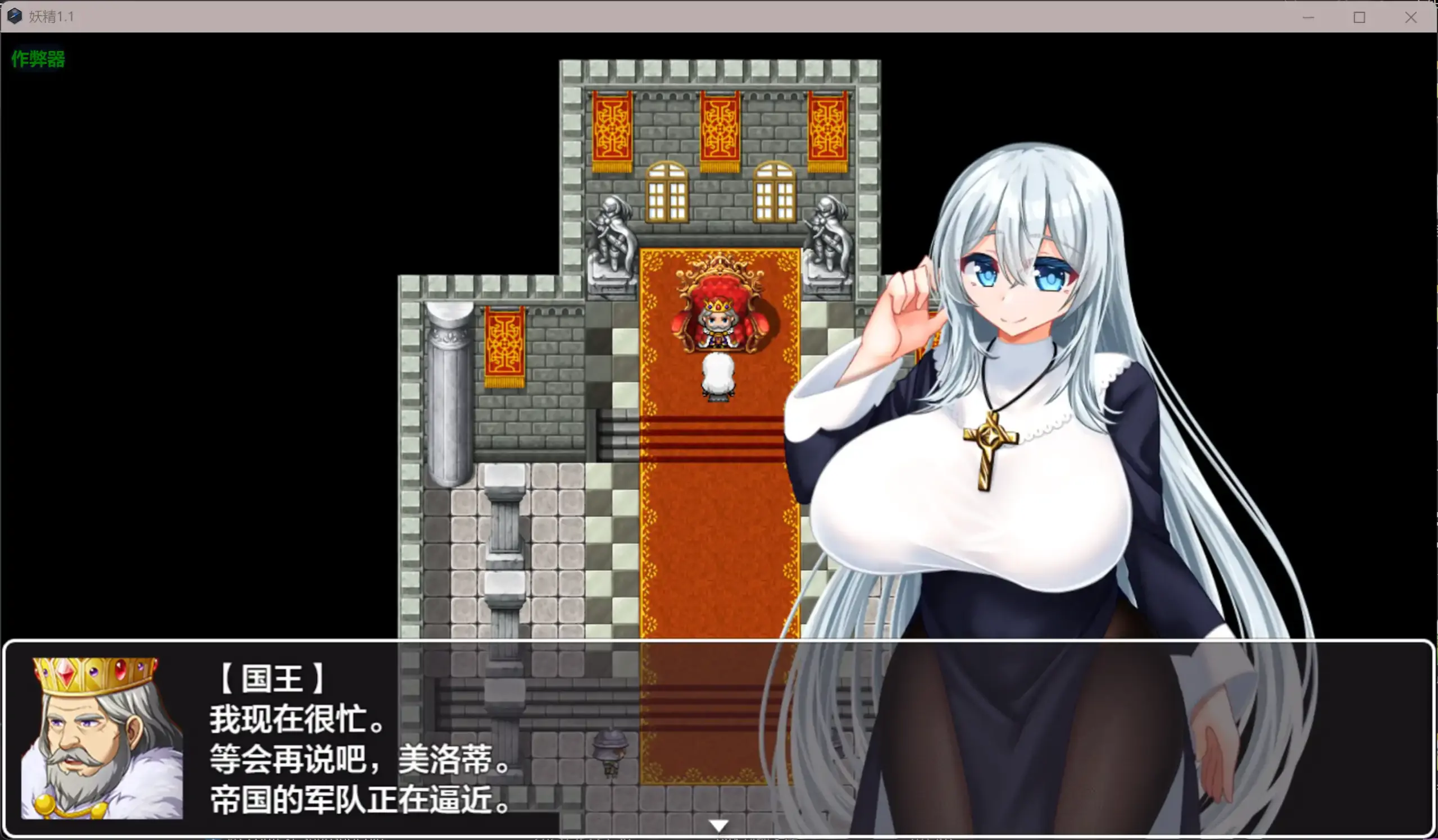 【日系RPG/AI汉化/堕落】妖精1.1 AI汉化版【PC+安卓/1.98G】 封面图 3