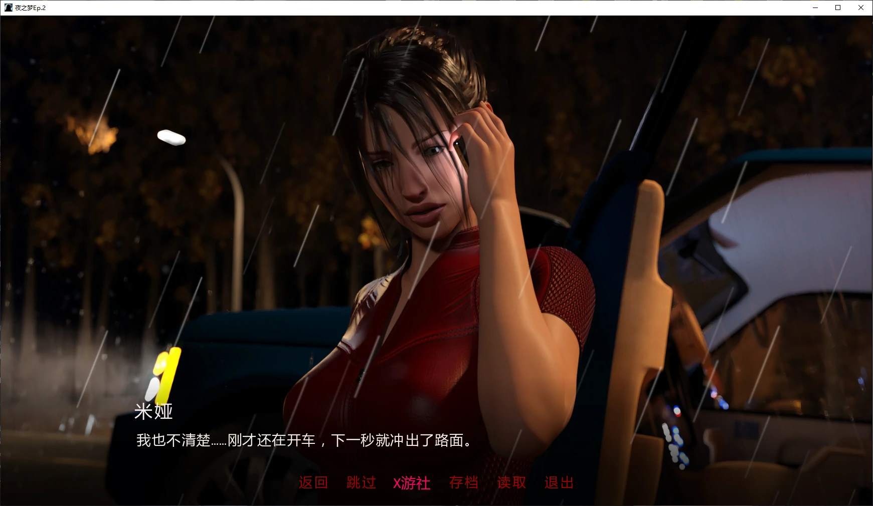 【欧美SLG/AI汉化/乱伦补丁】夜之梦Ep.2 AI汉化版【PC+安卓/2.7G/更新】 封面图 2