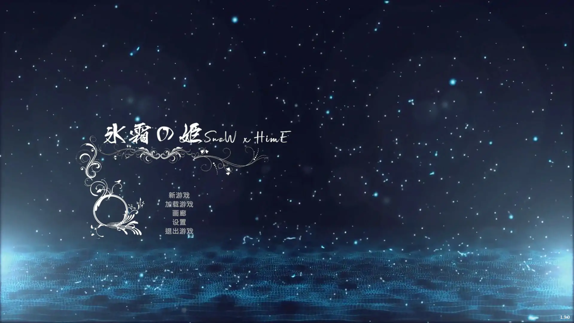 【日系ACT/官中/战斗】冰霜之姬1.9.0 官方中文版【PC/5.59G/更新】 封面图 1
