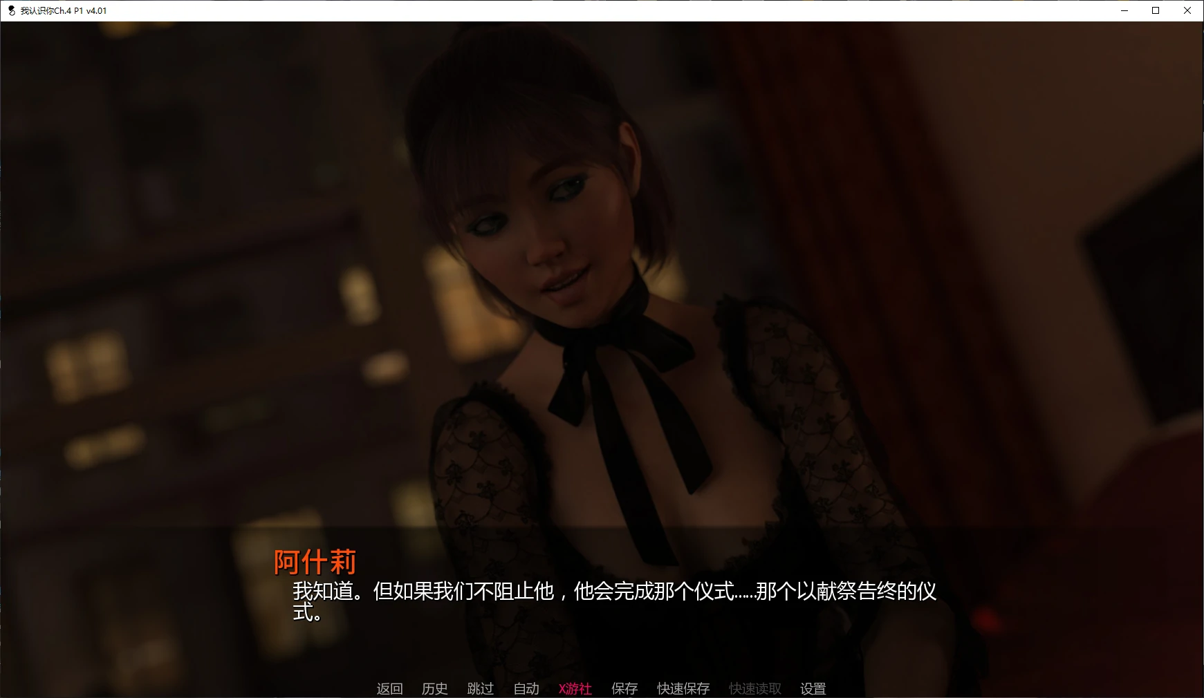 【欧美SLG/AI汉化/3D】我认识你Ch.4 P1 v4.01 AI汉化版【PC+安卓/4.8G/更新】 封面图 2