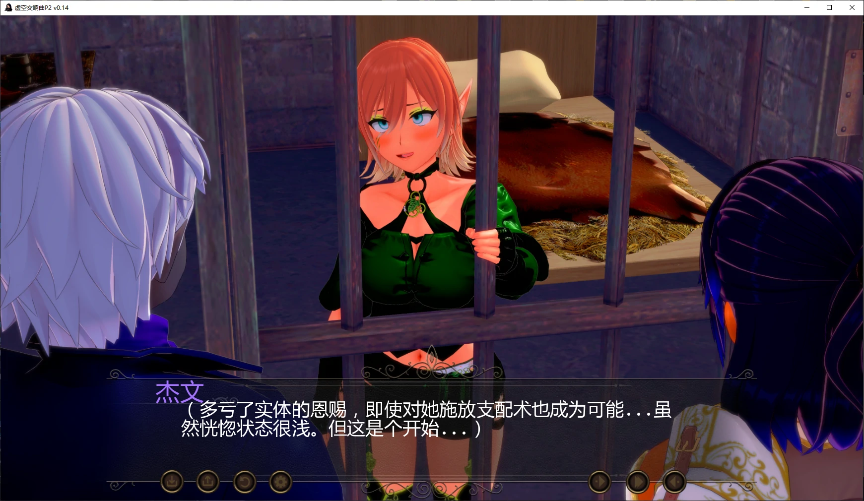 【日系SLG/AI汉化/3D】虚空交响曲P2 v0.14 AI汉化版【PC+安卓/1.4G/更新】 封面图 2