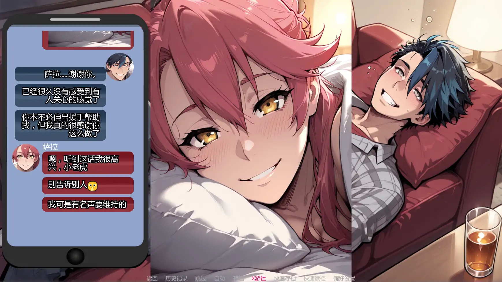 【日系SLG/AI汉化/2D】倾泻审判Ch2.1  AI汉化版【PC+安卓/1.63G/更新】 内容图 3
