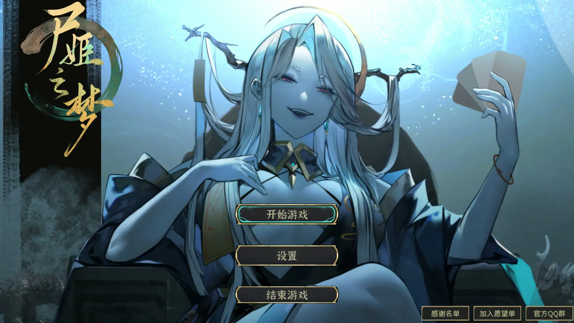 【日系SLG/官中/卡牌】尸姬之梦 官方中文版【PC/1.25G】 封面图 1