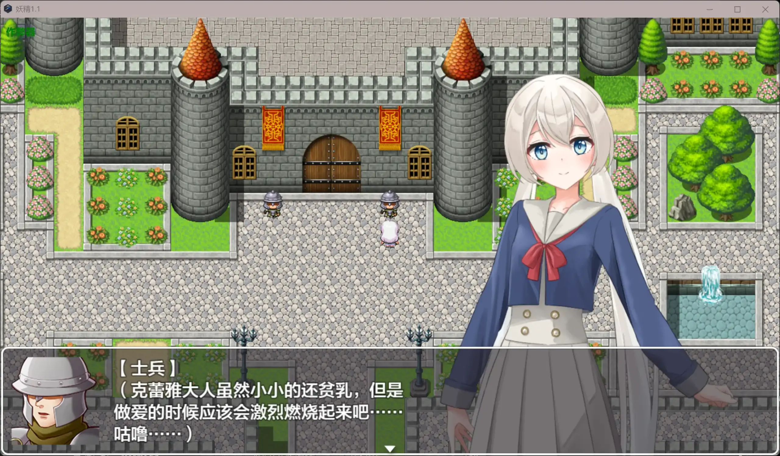 【日系RPG/AI汉化/堕落】妖精1.1 AI汉化版【PC+安卓/1.98G】 内容图 1