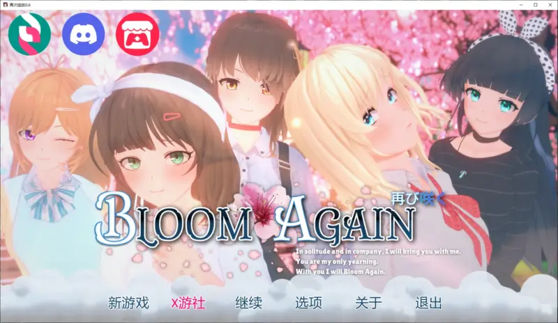 【日系SLG/AI汉化/3D】再次绽放0.6 AI汉化版【PC+安卓/3.7G/更新】-X游