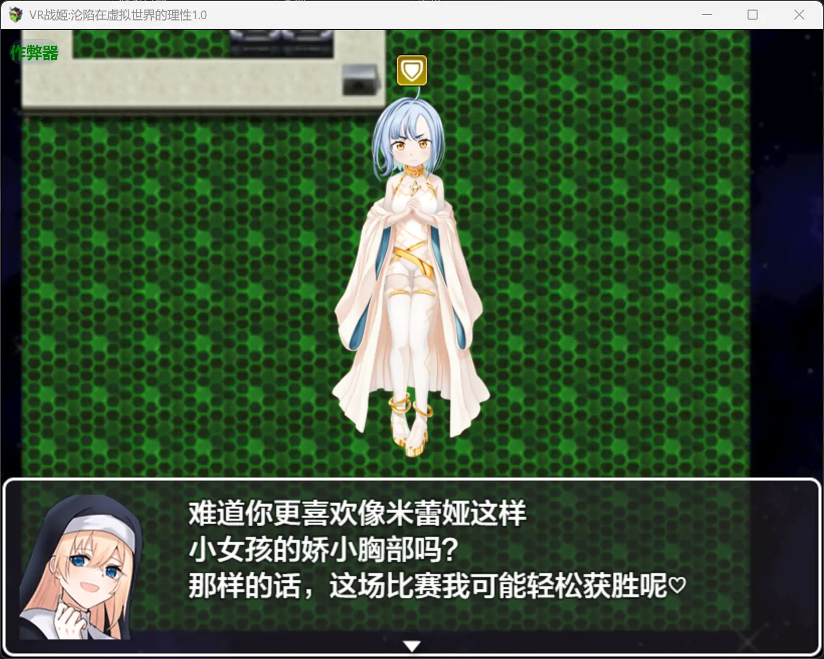 【日系RPG/AI汉化/战斗H】VR战姬沦陷在虚拟世界的理性1.0 AI汉化版【PC+安卓/0.43G】 更新图 1