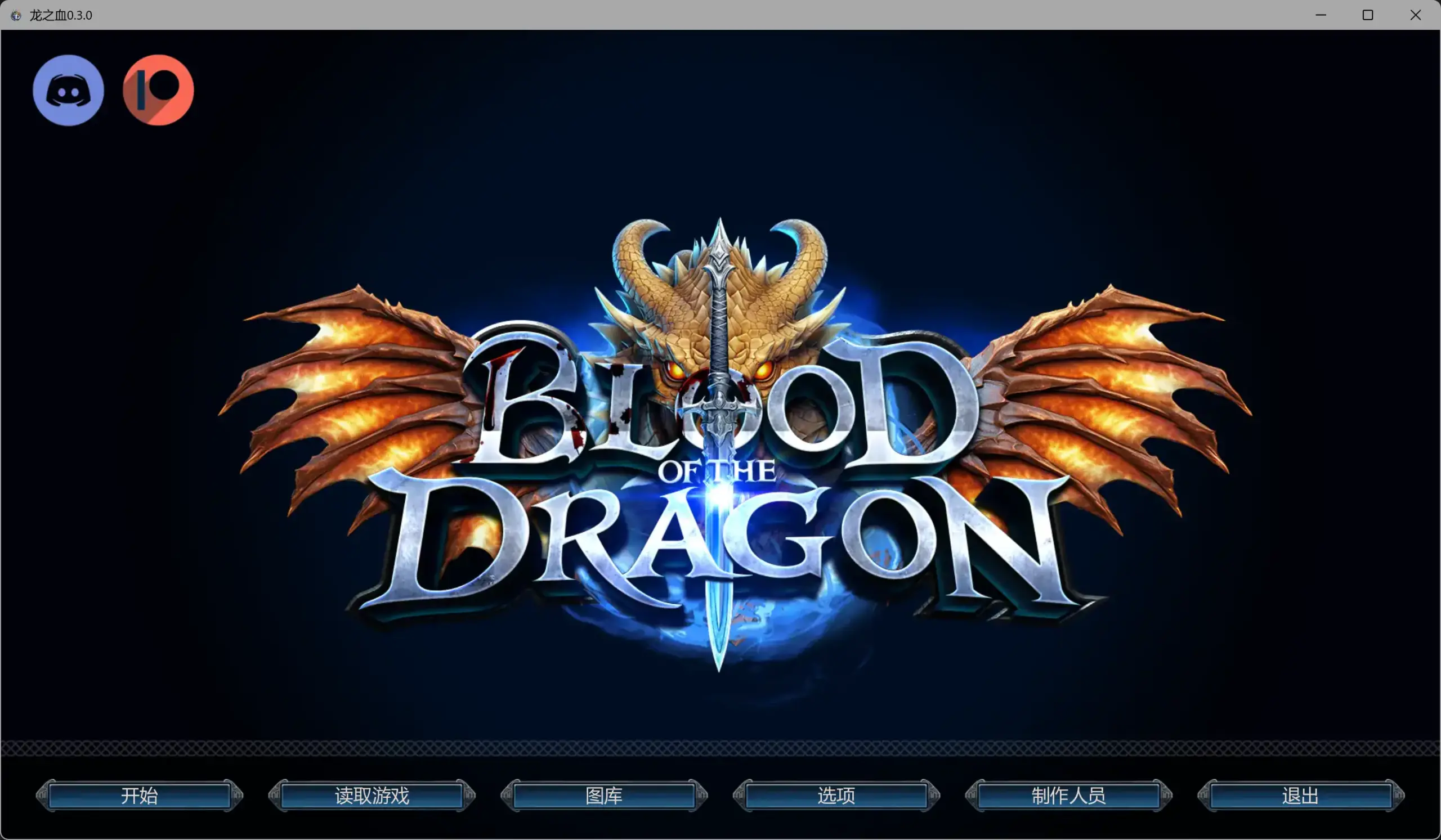 【欧美SLG/AI汉化/3D】龙之血0.3.0 AI汉化版【PC+安卓/5.37G/更新】 封面图 2