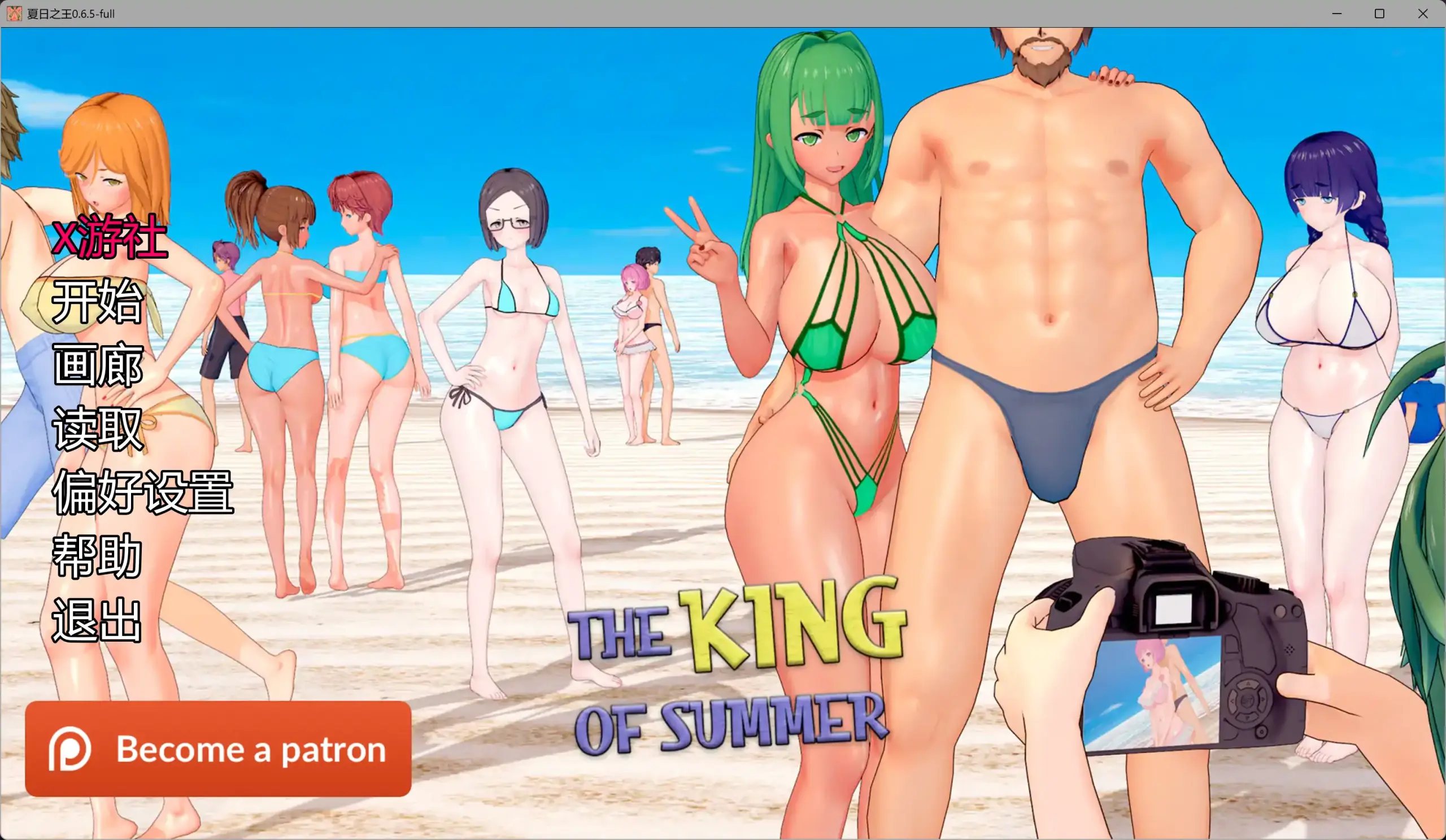 【日系SLG/AI汉化/3D】夏日之王0.6.5-full AI汉化版【PC+安卓/8.83G/更新】 封面图 2
