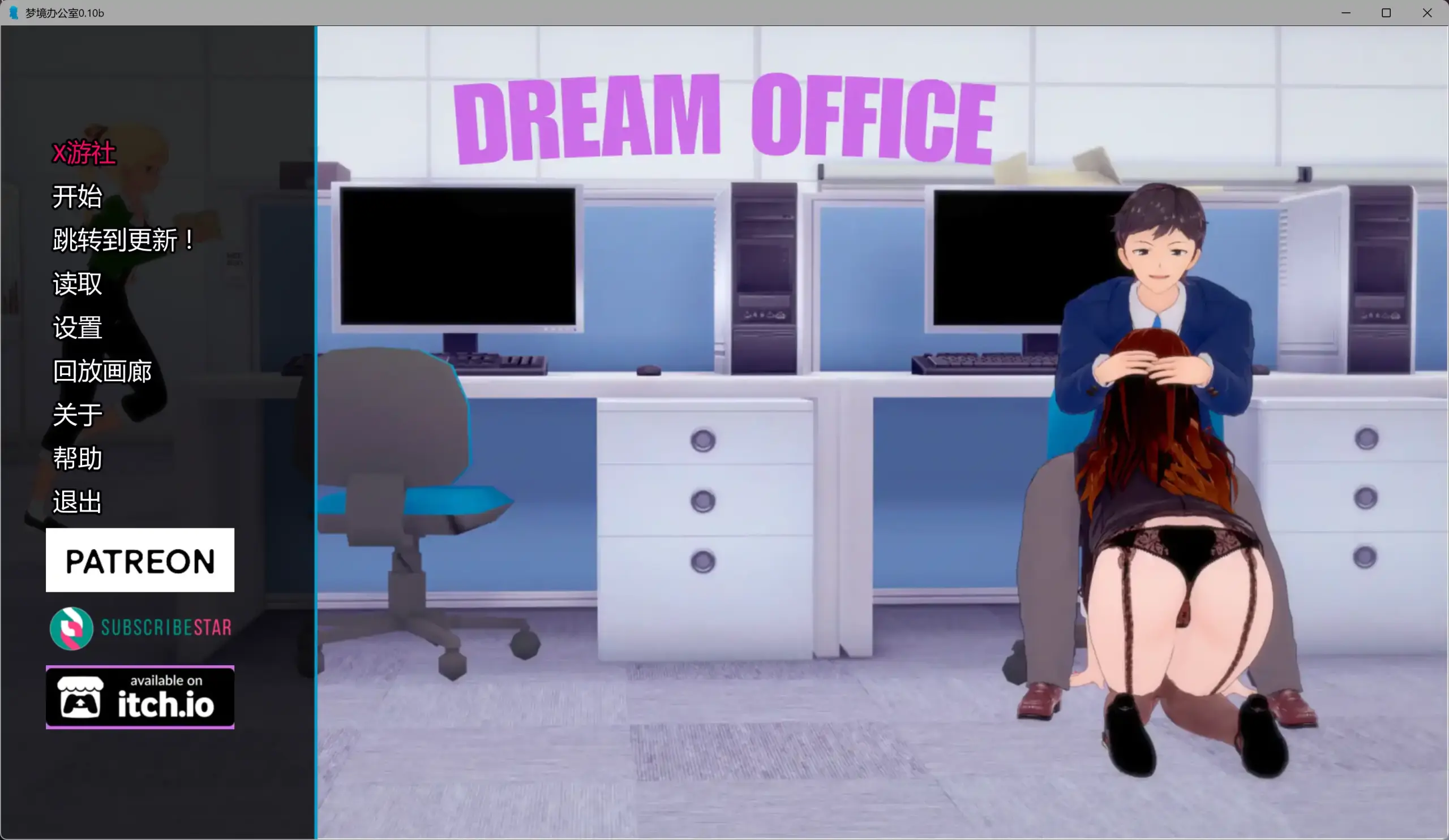 【日系SLG/AI汉化/3D】梦境办公室0.10b AI汉化版【PC+安卓/8.48G/更新】 封面图 1