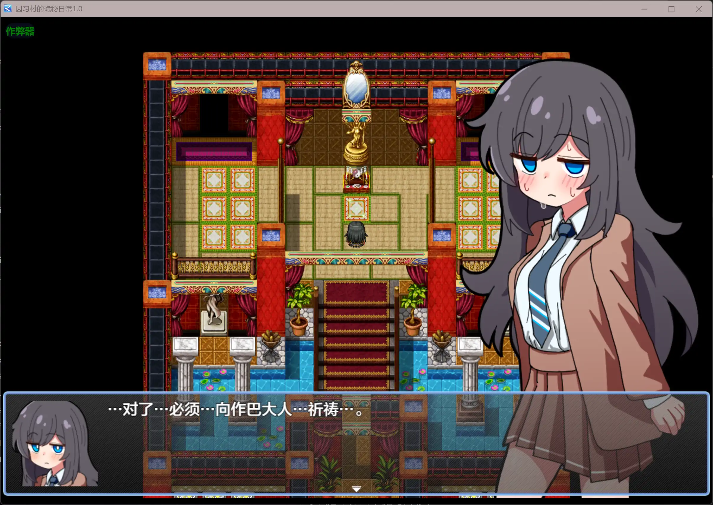【日系RPG/AI汉化/NTR】因习村的诡秘日常1.0 AI汉化版【PC+安卓/0.36G】 更新图 1