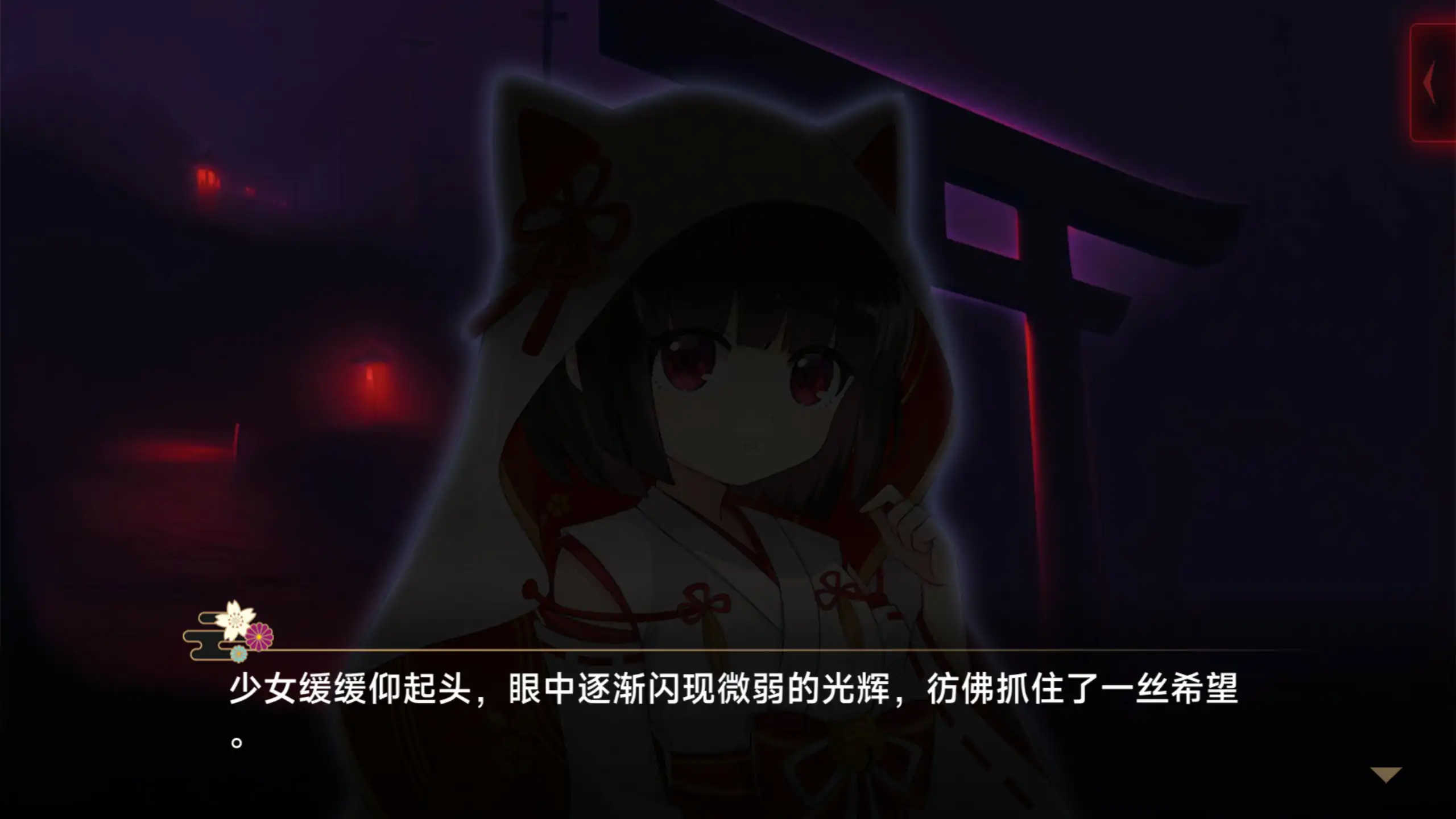【日系ADV/官中/萝莉】灵缘 ～净除污秽，交织的欲缘～官方中文版【PC/1.92G】 封面图 3