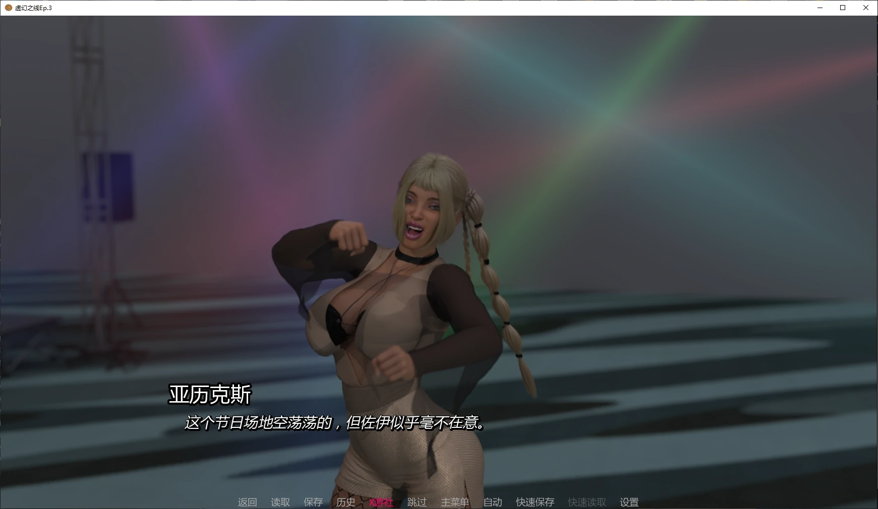 【欧美SLG/AI汉化/3D】虚幻之线Ep.3 AI汉化版【PC+安卓/3.5G/更新】 封面图 2