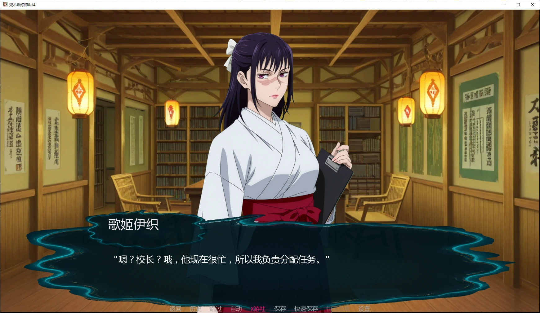 【日系SLG/AI汉化/同人】咒术训练师0.14 AI汉化版【PC+安卓/0.5G/更新】 封面图 2
