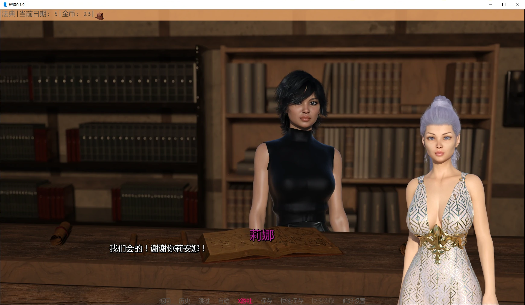 【欧美SLG/AI汉化/NTR】邂逅0.1.9 AI汉化版【PC+安卓/2.3G/更新】 封面图 2