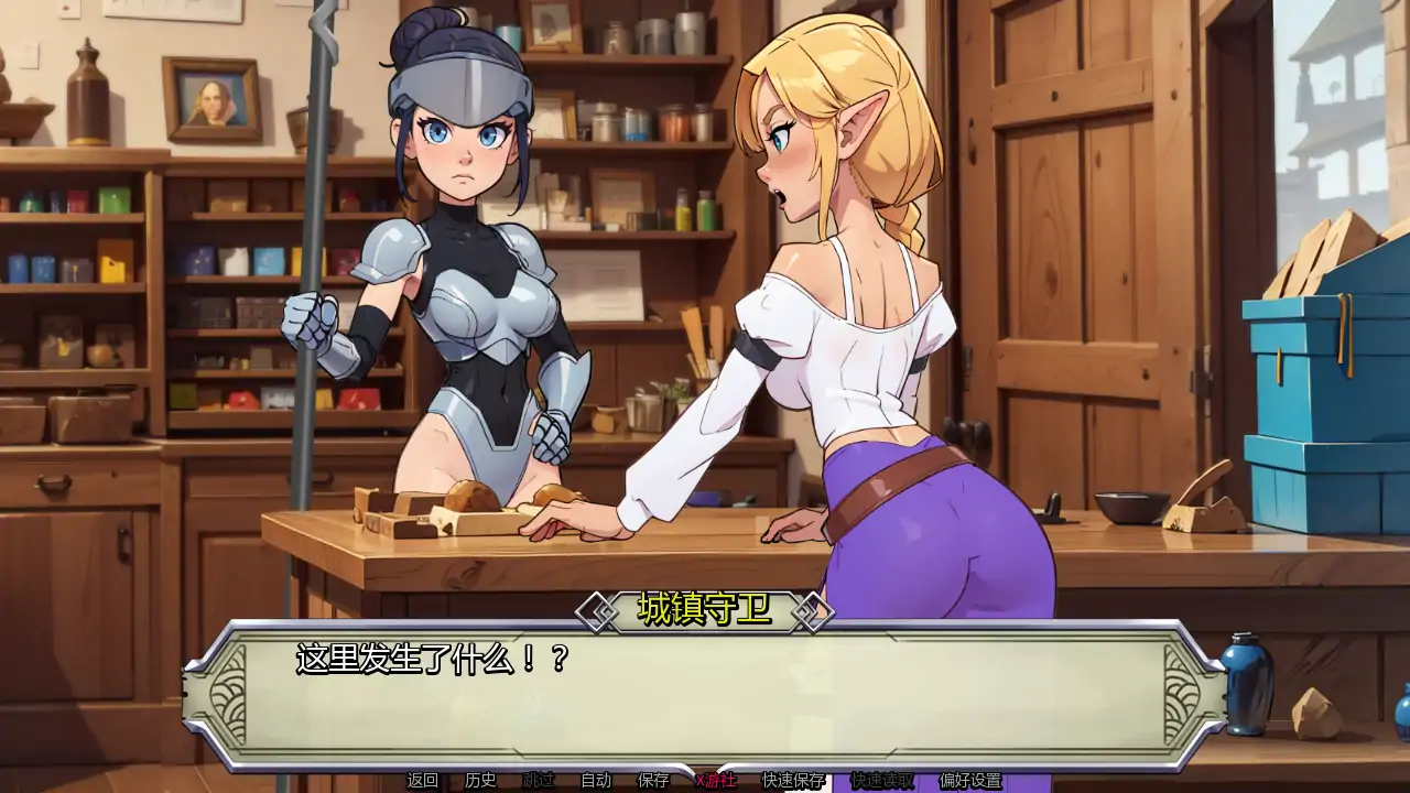 【日系SLG/AI汉化/2D】NPC故事:店主v0.45  AI汉化版【PC+安卓/0.92G/更新】 更新图 1