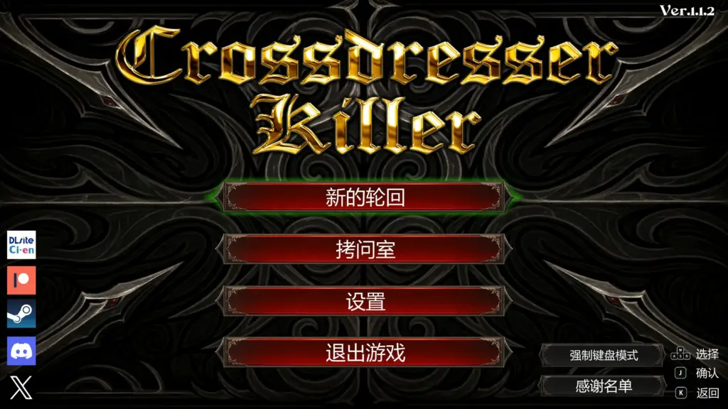 【日系ACT/官中/战斗】变装杀手 v1.1.2 官方中文版【PC/0.21G/更新】-X游