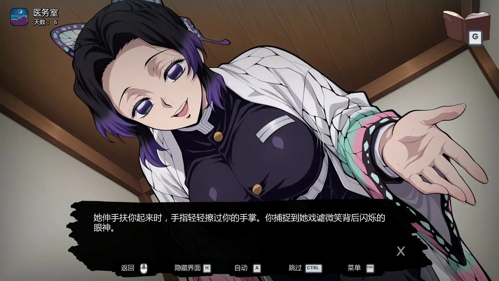 【日系SLG/AI汉化/2D】风月猎手客栈v0.03 Public AI汉化版【PC+安卓/0.4G/首发】 内容图 2