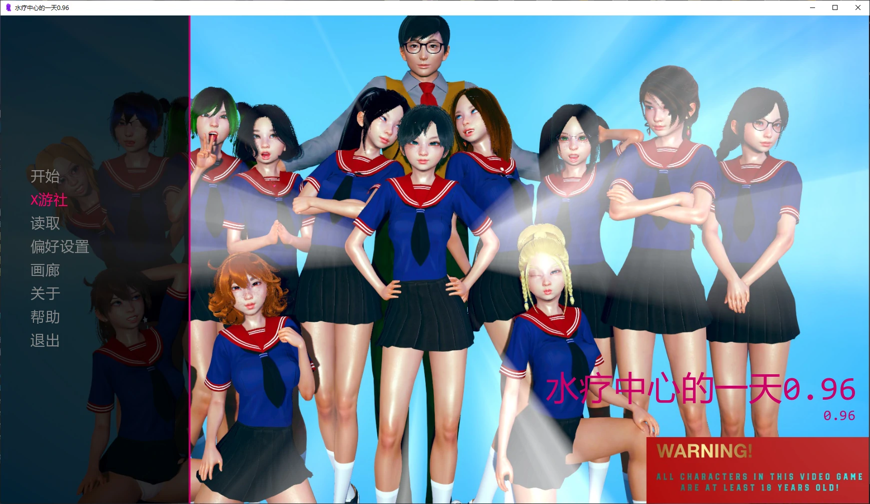 【亚洲SLG/AI汉化/后宫】水疗中心的一天0.96 AI汉化版【PC+安卓/5.2G/更新】 封面图 1