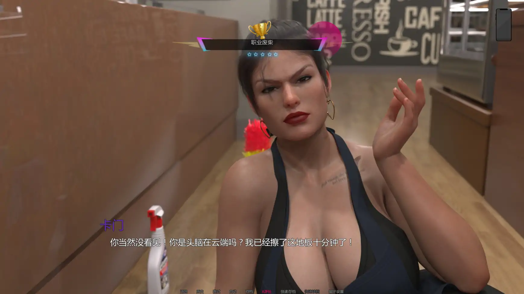 【欧美SLG/AI汉化/女同】熟女痴迷v0.24  AI汉化版【PC+安卓/2.02G/更新】 封面图 2