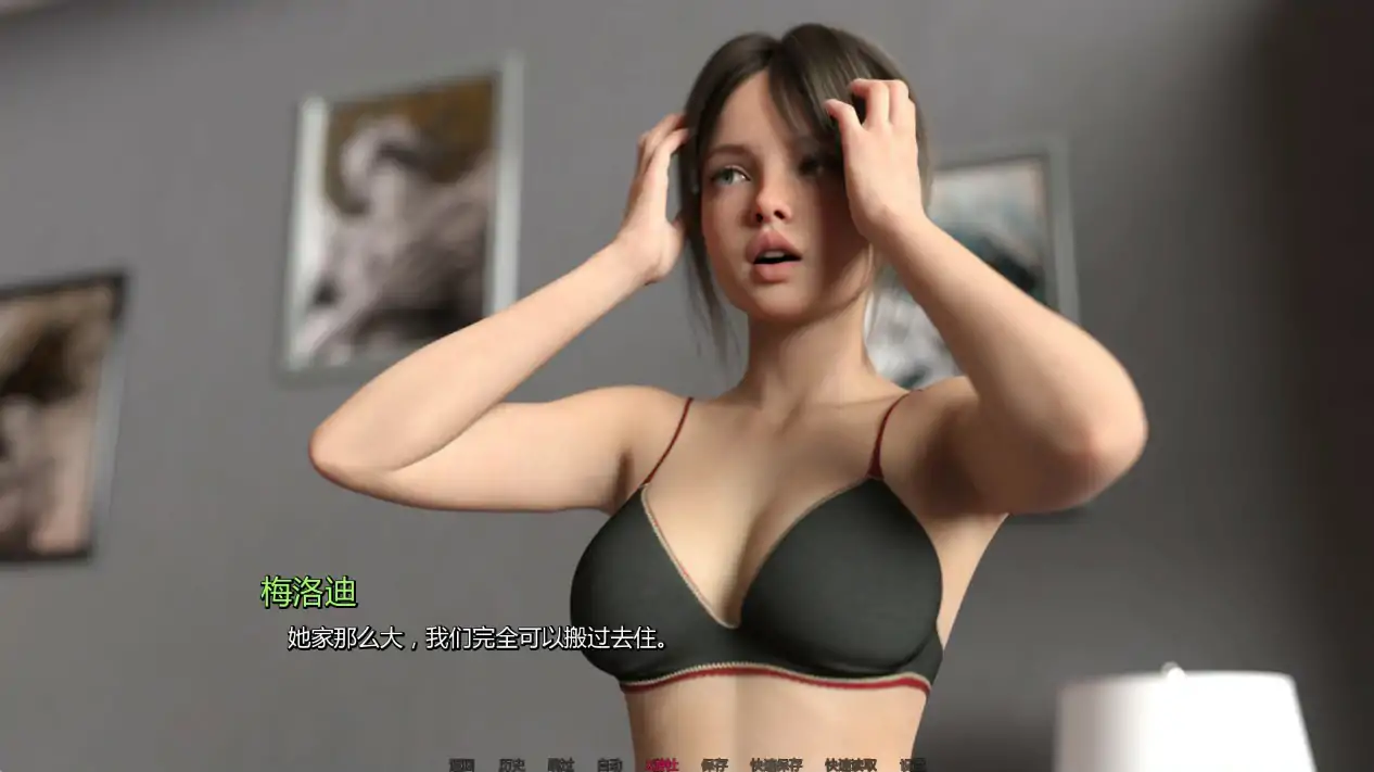 【欧美SLG/AI汉化/乱伦】共同生活0.3 AI汉化版【PC+安卓/1.27G/更新】 封面图 2