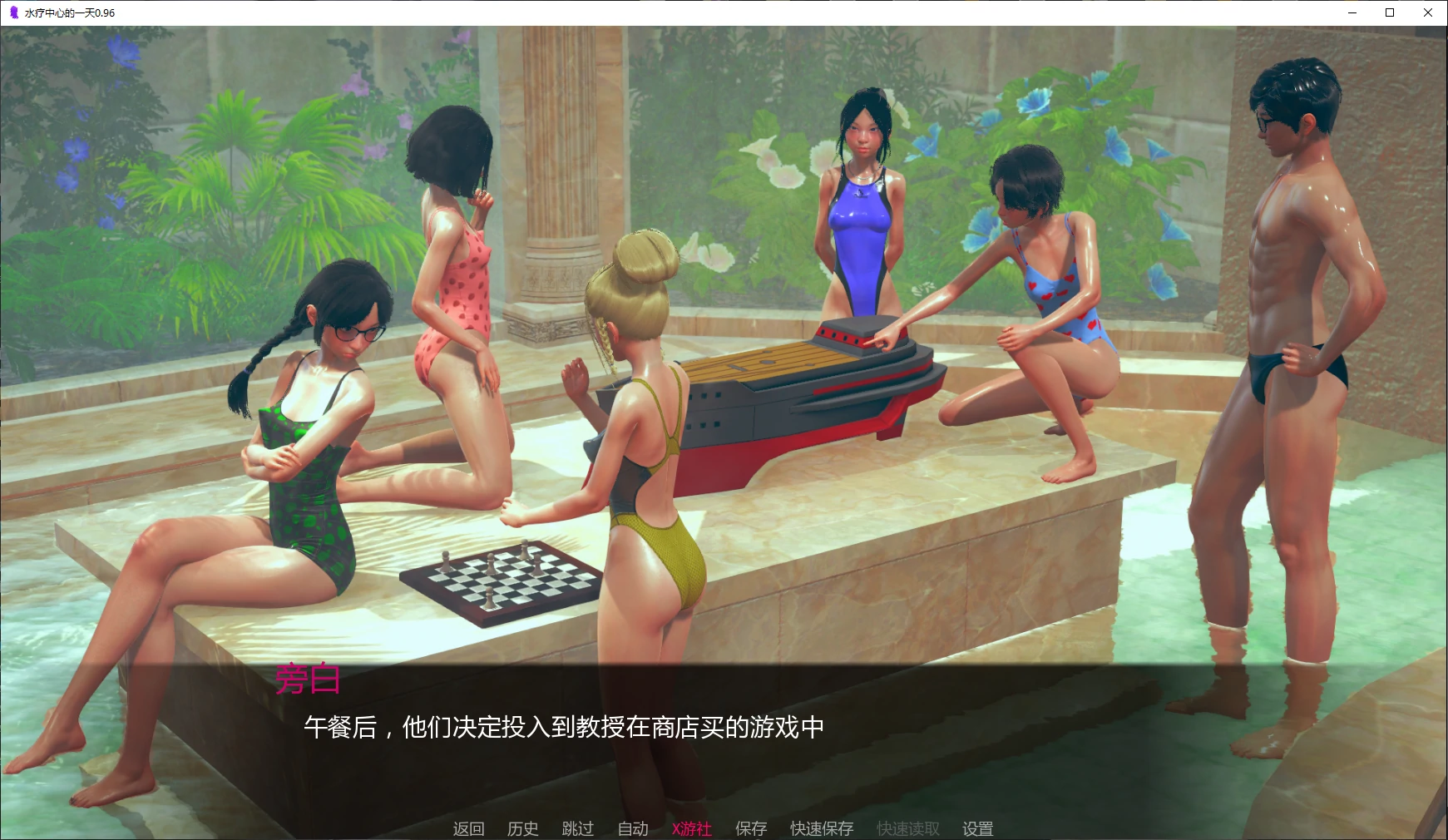 【亚洲SLG/AI汉化/后宫】水疗中心的一天0.96 AI汉化版【PC+安卓/5.2G/更新】 封面图 2