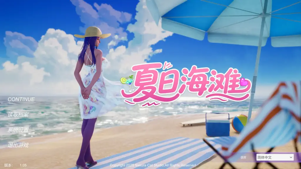 【日系SLG/官中/巨乳】夏日海滩1.05 官方中文版【PC/4.74G】-X游