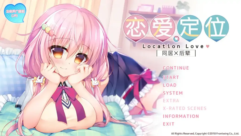 【日系ADV/官中/萝莉】恋爱定位Location Love同居×后辈 官方中文版【PC/3G】-X游