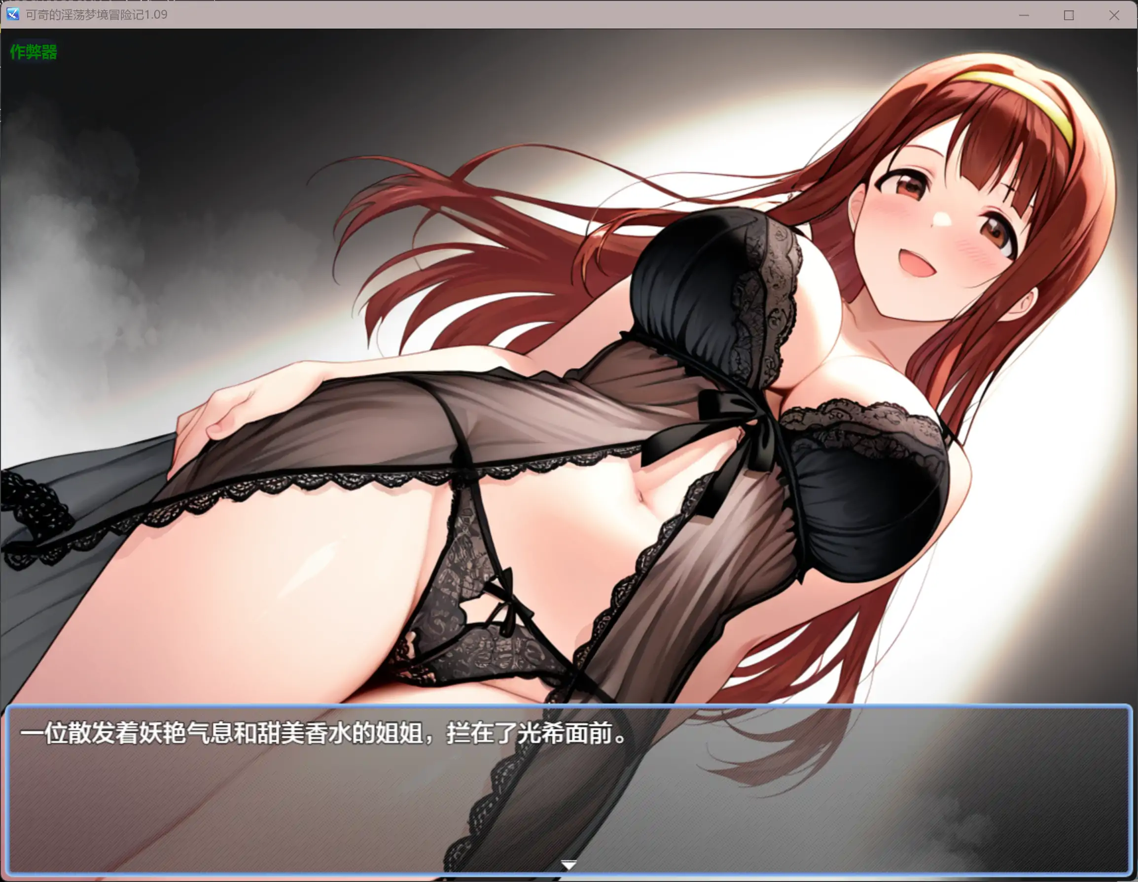 【日系RPG/AI汉化/魅魔】可奇的淫荡梦境冒险记1.09 AI汉化版【PC+安卓/1.57G】 内容图 2