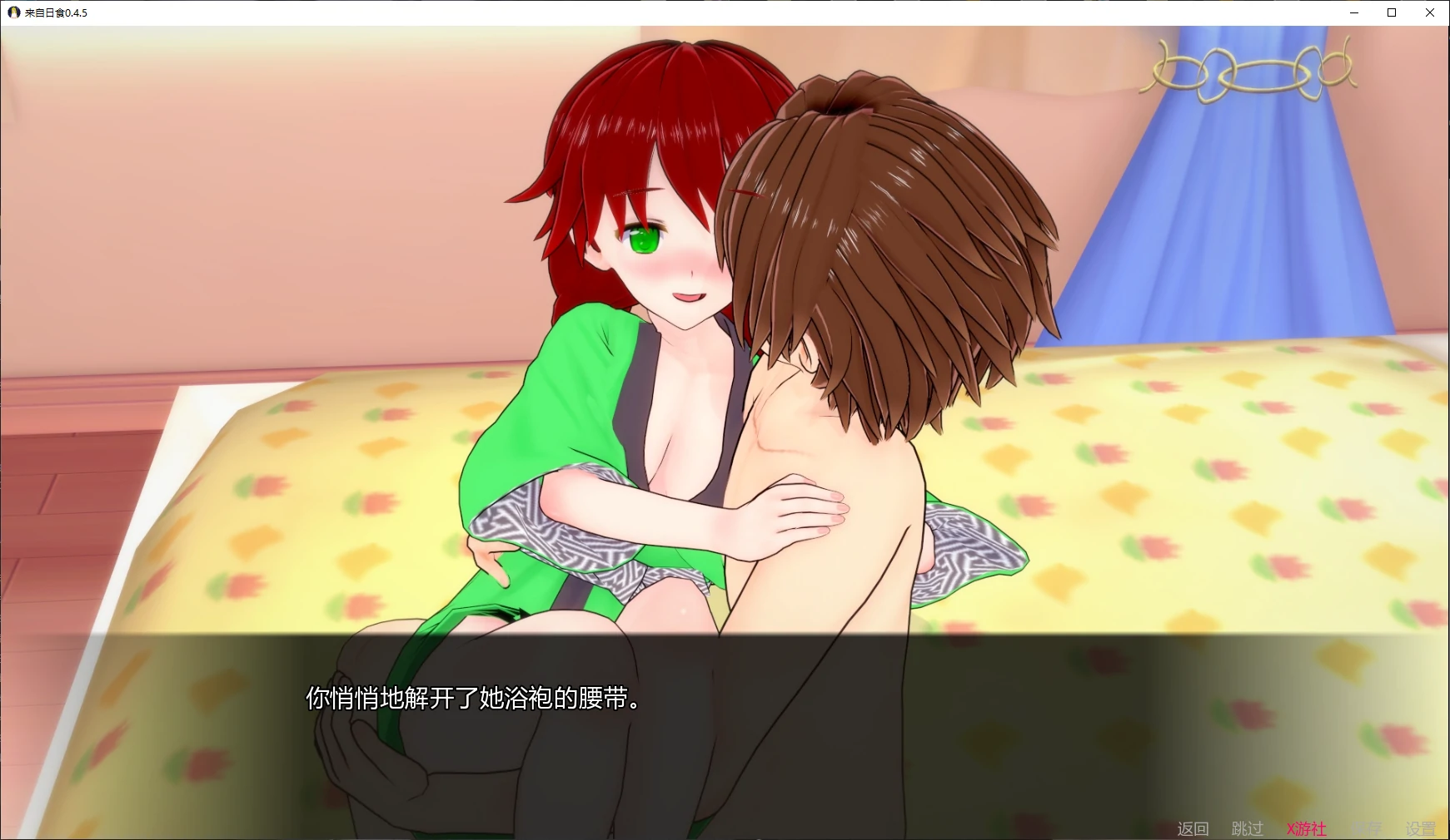 【日系SLG/AI汉化/后宫】来自日食0.4.5 AI汉化版【PC+安卓/5.2G/更新】 封面图 2