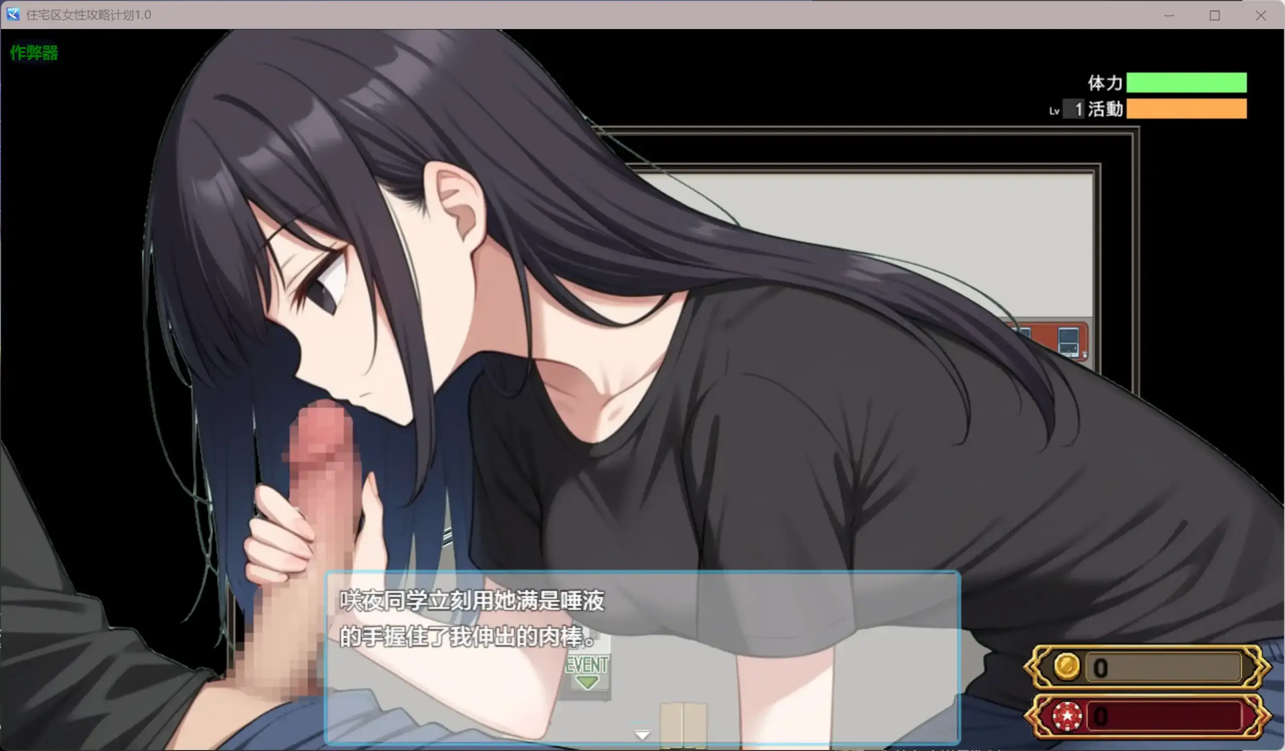 【日系RPG/AI汉化/堕落】住宅区女性攻略计划1.0 AI汉化版【PC+安卓/2.61G】 封面图 2