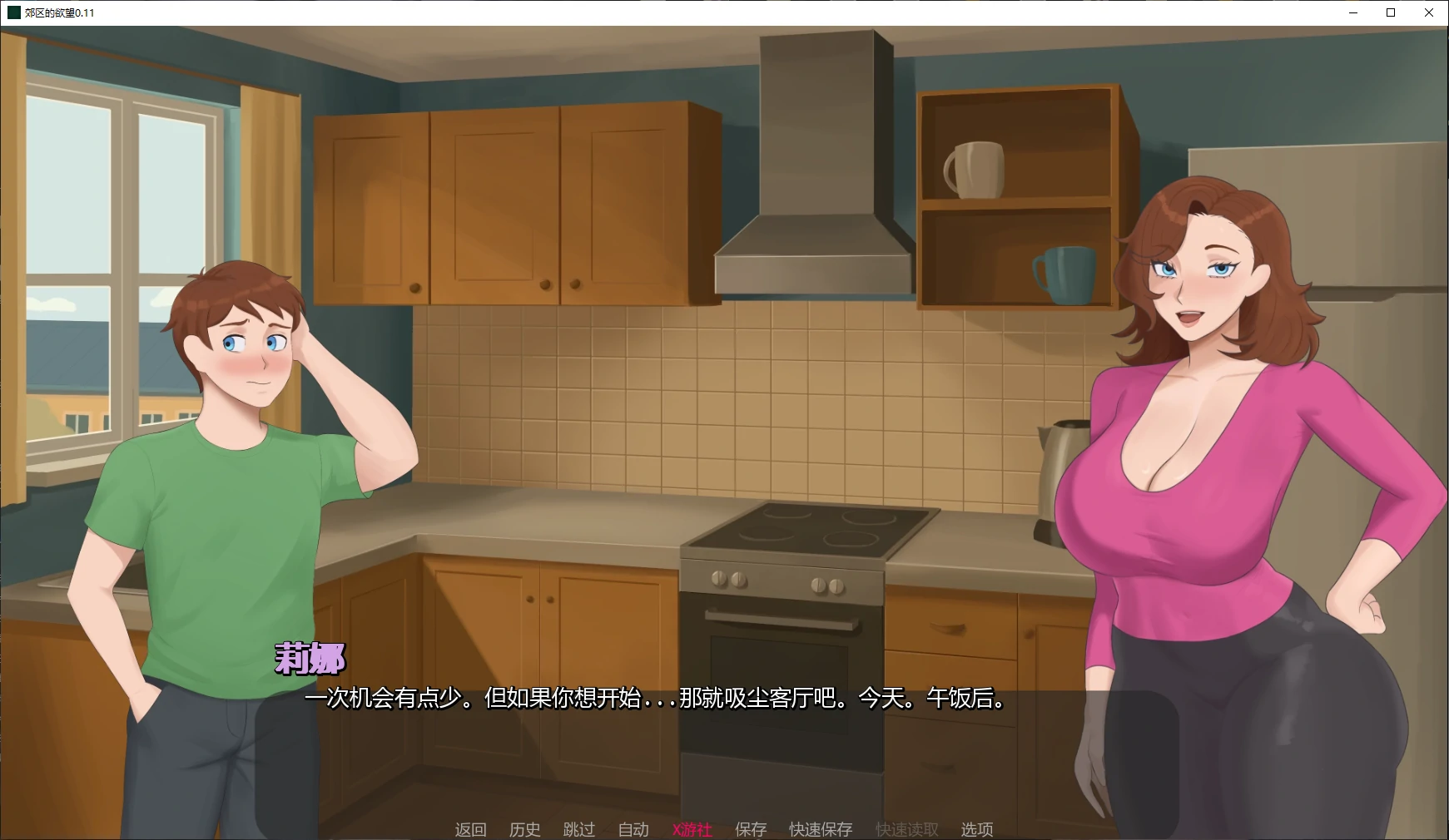 【日系SLG/AI汉化/乱伦】郊区的欲望0.11 AI汉化版【PC+安卓/1.8G/更新】 封面图 2
