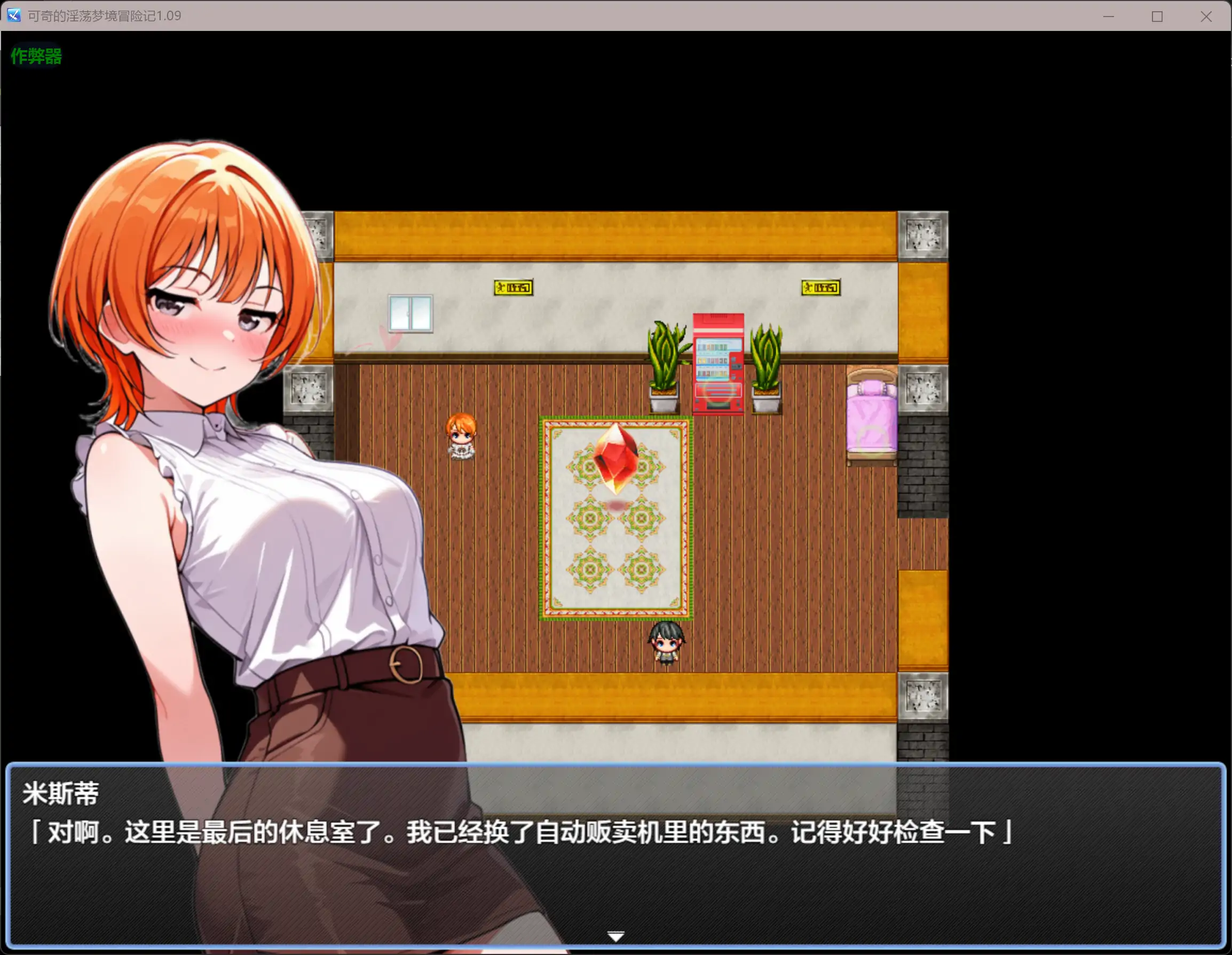 【日系RPG/AI汉化/魅魔】可奇的淫荡梦境冒险记1.09 AI汉化版【PC+安卓/1.57G】 更新图 1