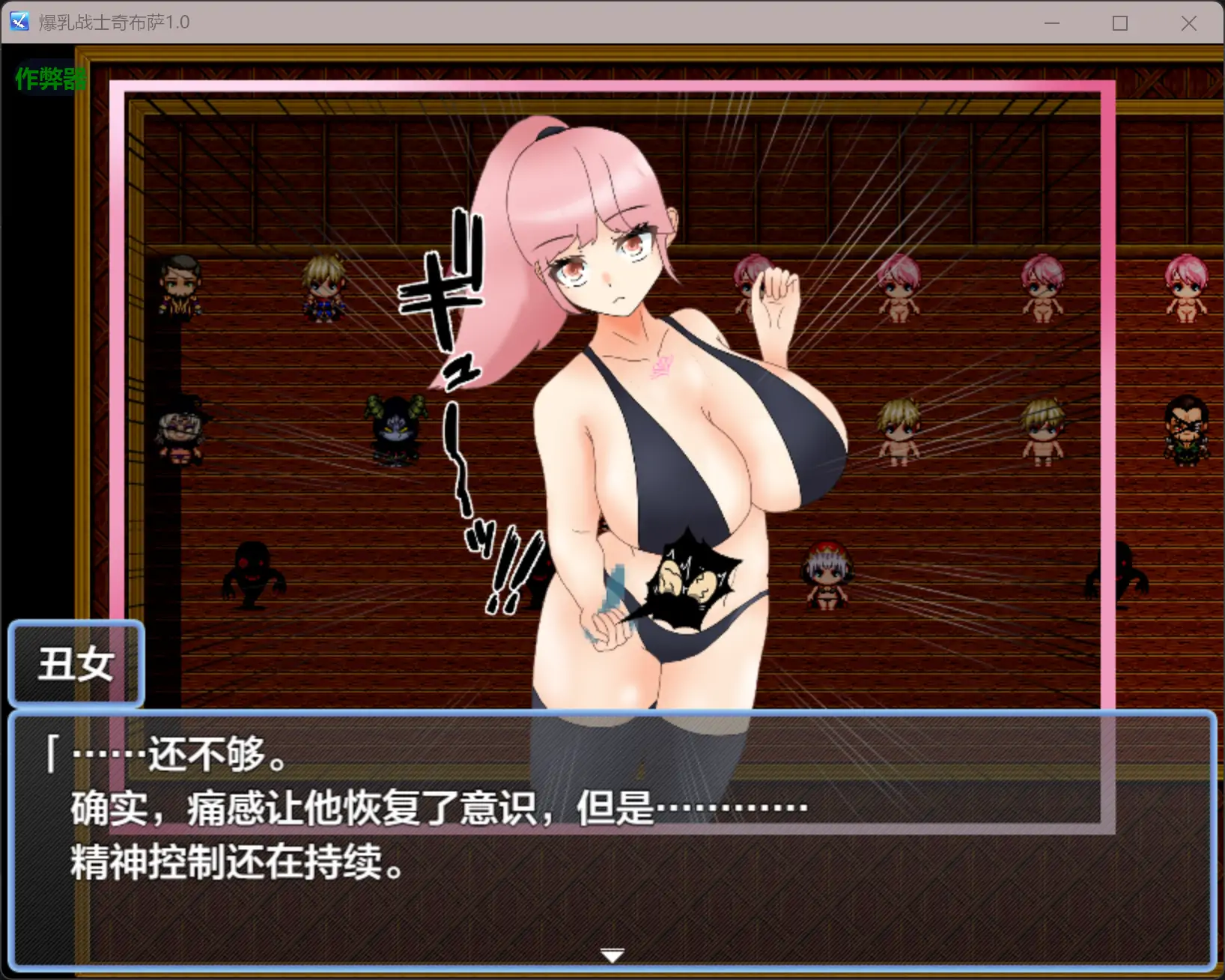 【日系RPG/AI汉化/巨乳】爆乳战士奇布萨1.0 AI汉化版【PC+安卓/2.14G】 更新图 2