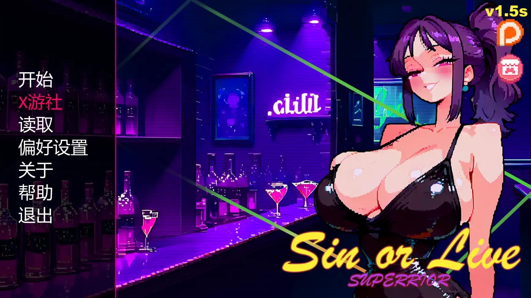 【欧美SLG/AI汉化/熟女】罪恶或生存v1.5s  AI汉化版【PC+安卓/0.94G/更新】 封面图 2