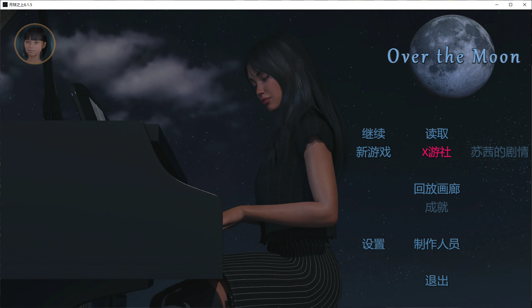 【欧美SLG/AI汉化/3D】月球之上6.1.5 AI汉化版【PC+安卓/2.2G/更新】 封面图 1