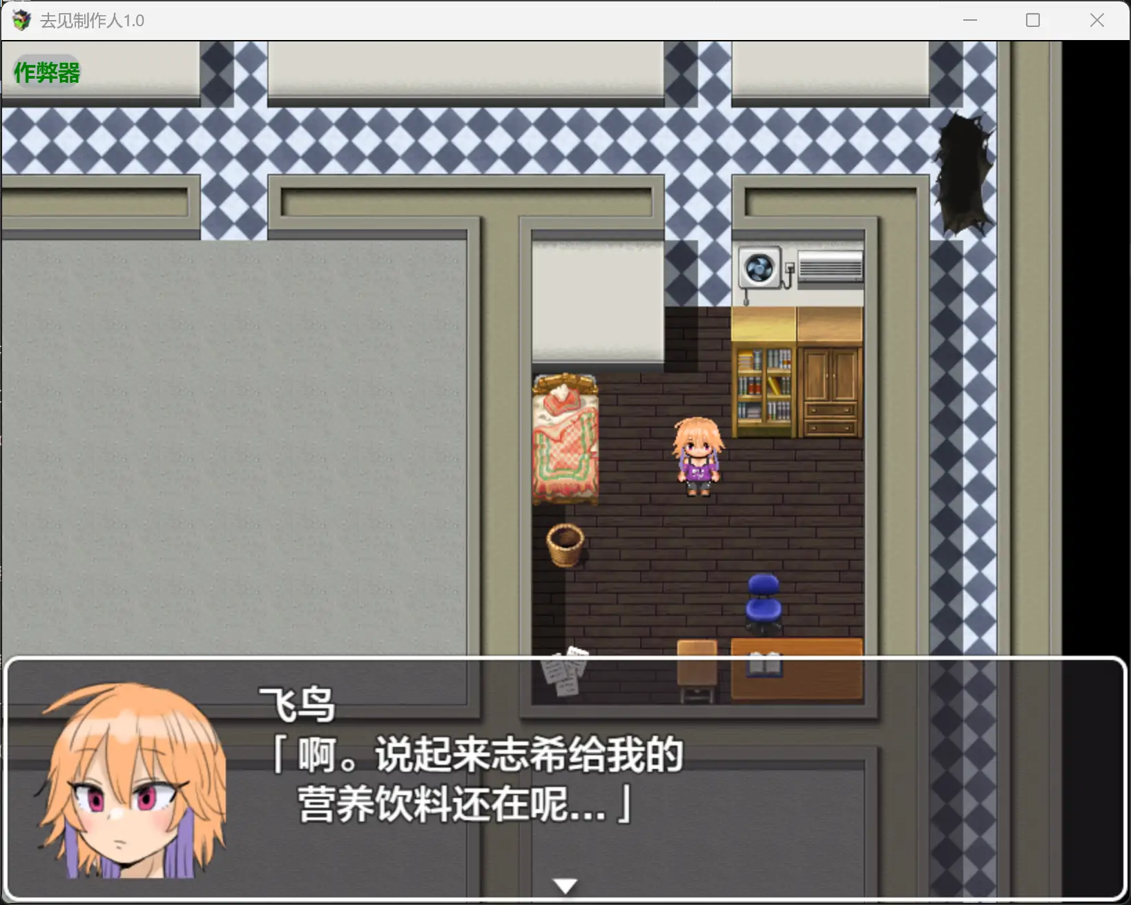 【日系RPG/AI汉化/洗脑】去见制作人1.0 AI汉化版【PC+安卓/0.3G】 封面图 2