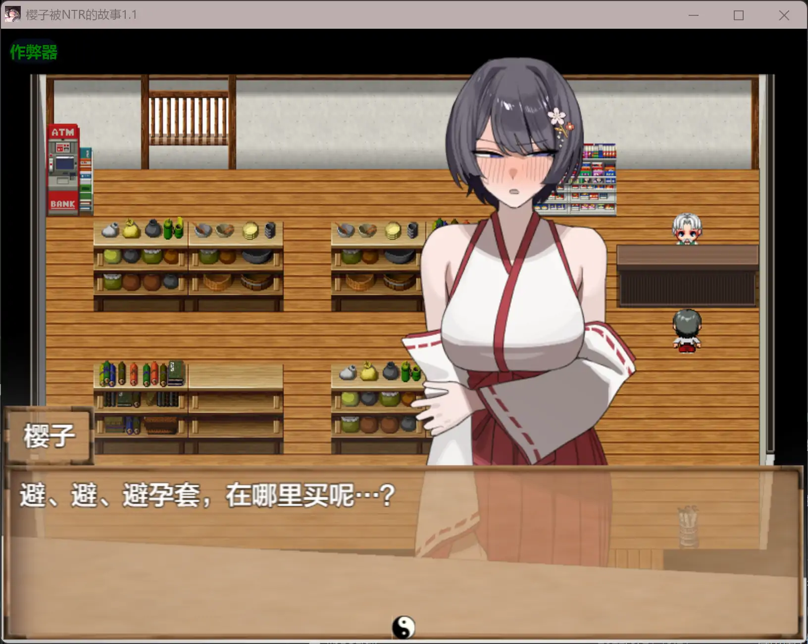 【日系RPG/AI汉化/巨乳】樱子被NTR的故事1.1 AI汉化版【PC/0.4G】 内容图 1