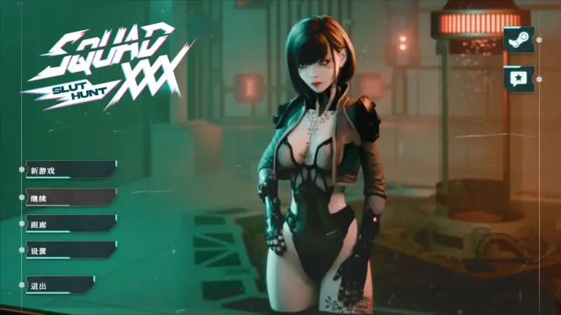 【欧美SLG/官中/巨乳】特战淫队：荡妇追猎 官方中文版【PC/4.57G】-X游