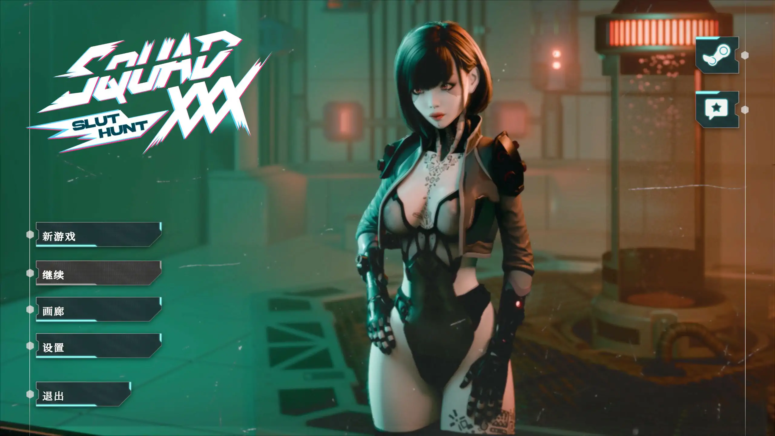 【欧美SLG/官中/巨乳】特战淫队：荡妇追猎 官方中文版【PC/4.57G】 封面图 1