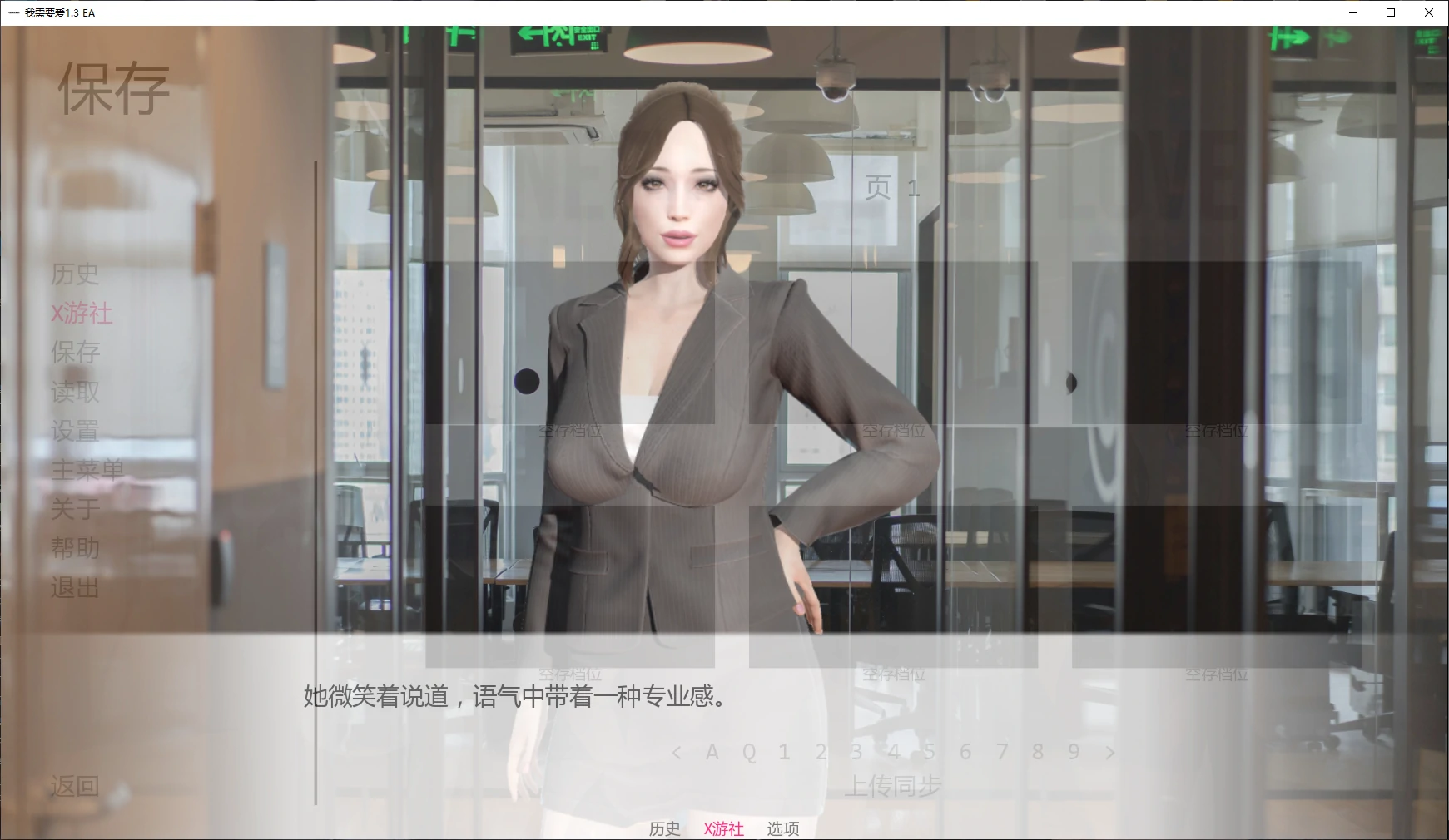 【亚洲SLG/AI汉化/3D】我需要爱1.3 EA AI汉化版【PC+安卓/3.6G/更新】 封面图 2