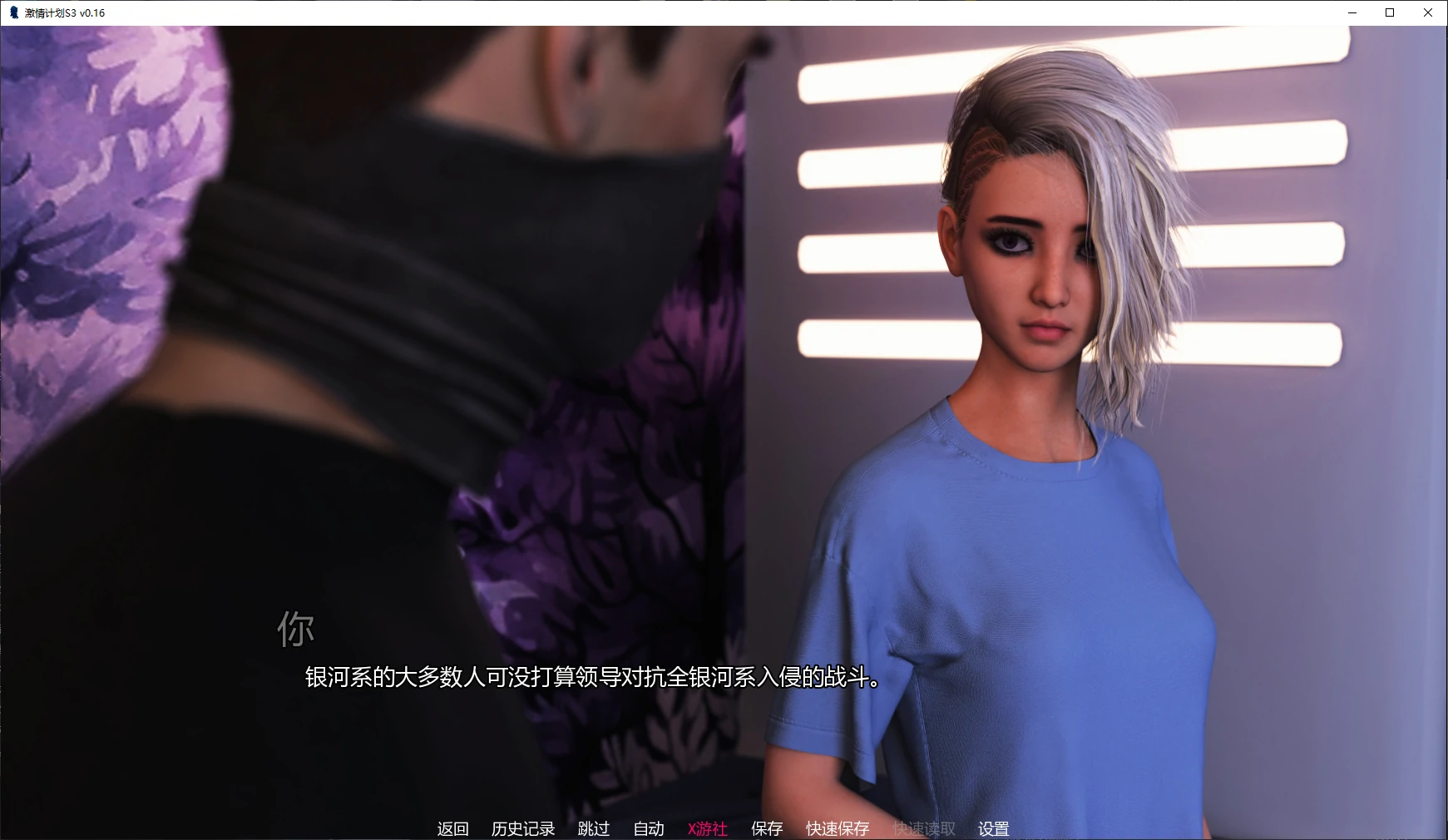 【欧美SLG/AI汉化/后宫】激情计划S3 v0.16 AI汉化版【PC+安卓/6G/更新】 封面图 2