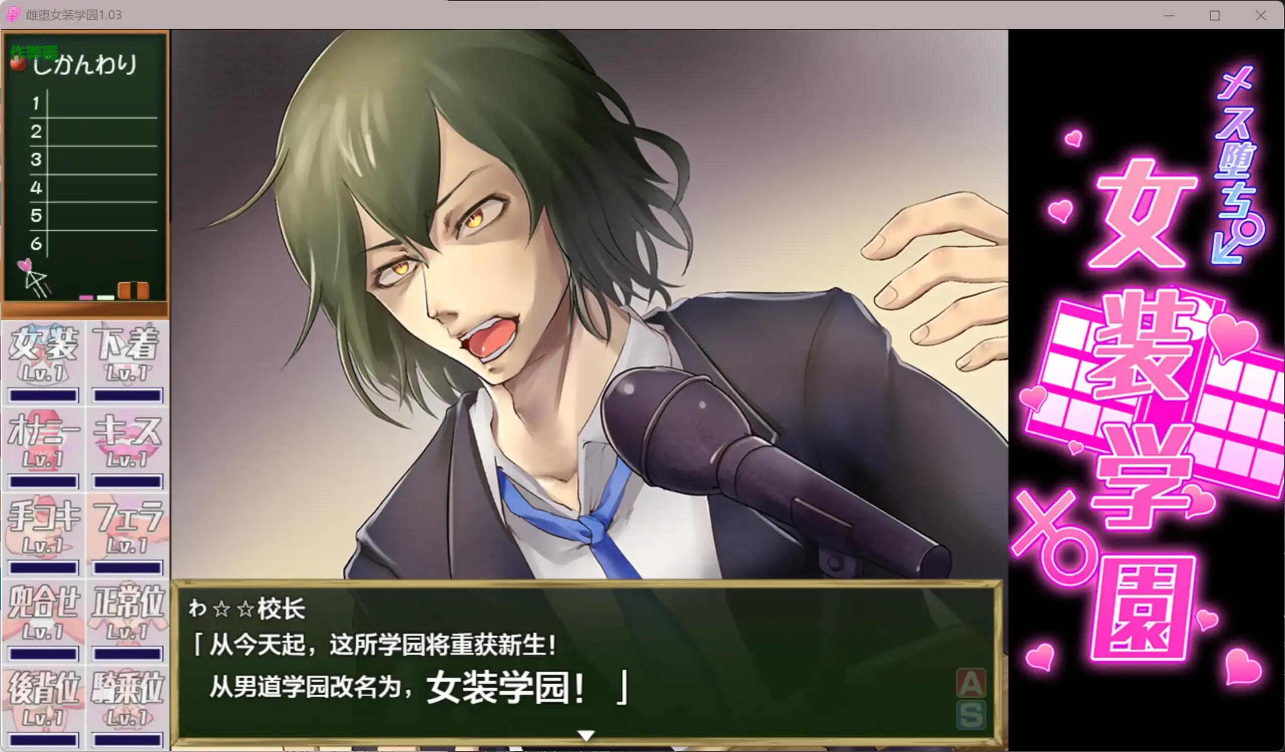 【日系RPG/AI汉化/伪娘】雌堕女装学园1.05 AI汉化版【PC/1.38G】 封面图 2