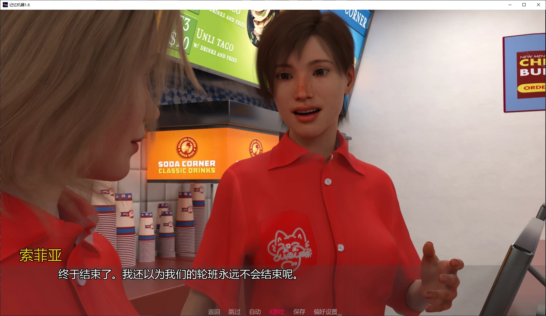 【欧美SLG/AI汉化/堕落】记忆机器1.6 AI汉化版【PC+安卓/3.3G/更新】 封面图 2